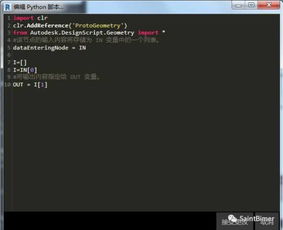 人工智能驅動下的Python語言在BIM軟件高效建模中的應用實踐與軟件開發(fā)探索